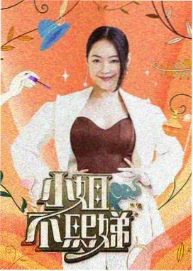 鲁豫有约